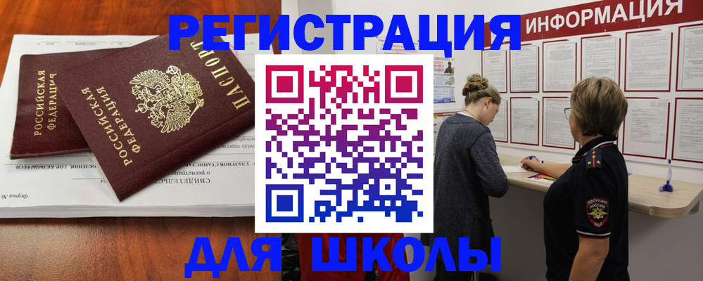 регистрация для дет. сада в Туймазы
