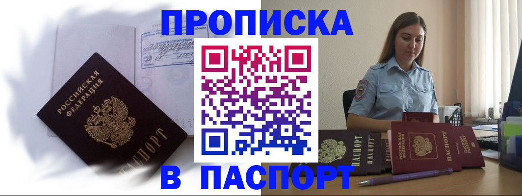 миграционный учет в Туймазы