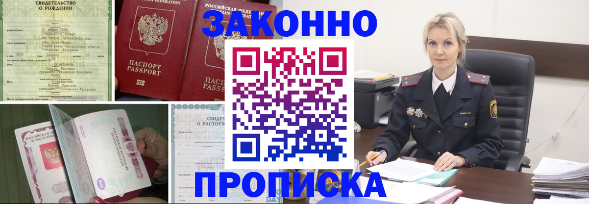прописка 2025 в Туймазы
